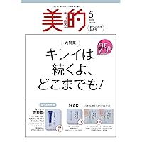 STORY（ストーリィ） 2024年 12月号 増刊 | STORY編集部 |本 | 通販